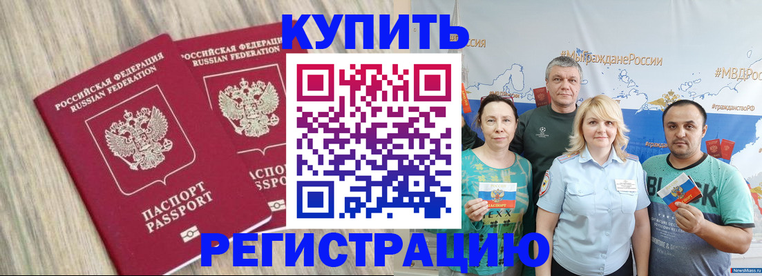 прописка для школы в Ульяновской области