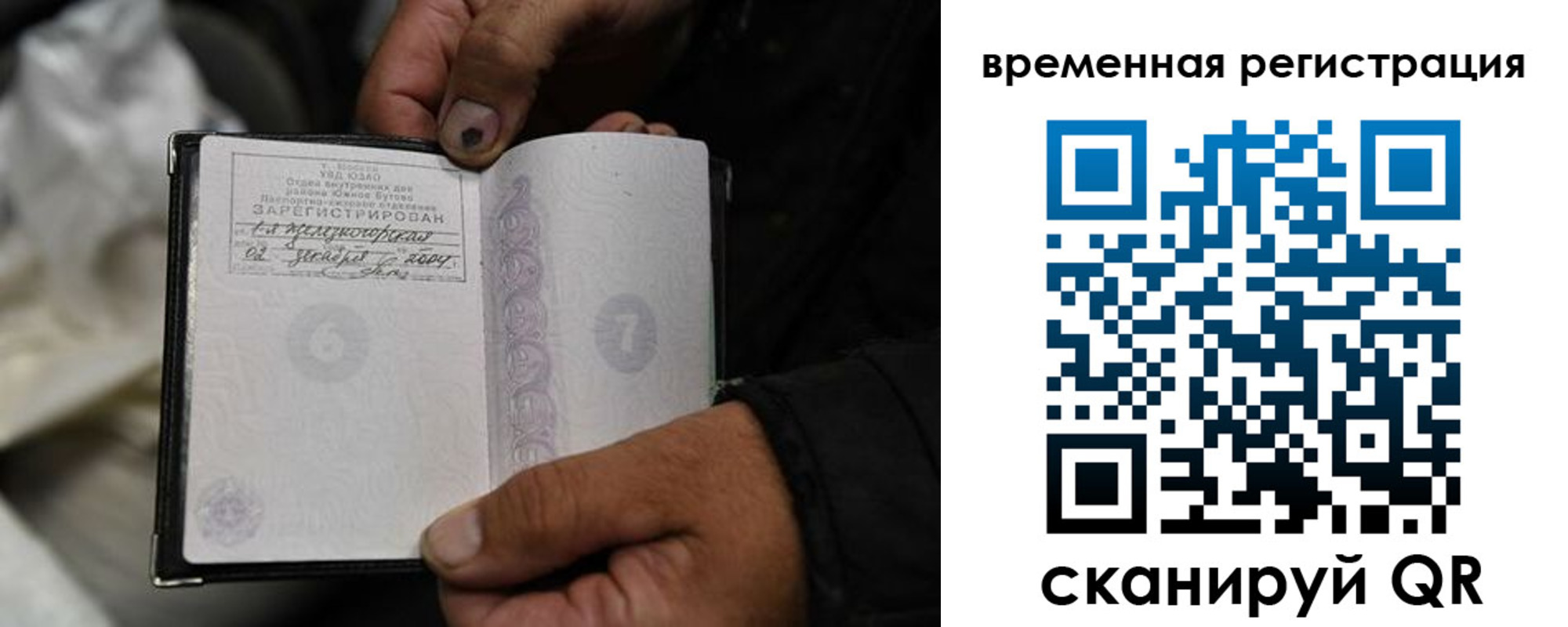 прописка поиск в Ульяновской области