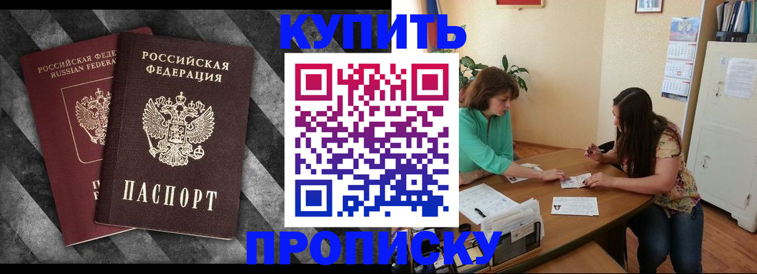 прописка штамп в Ульяновской области