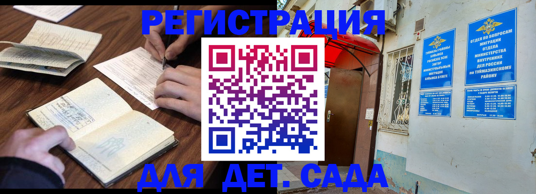 временная регистрация законно в Ульяновской области