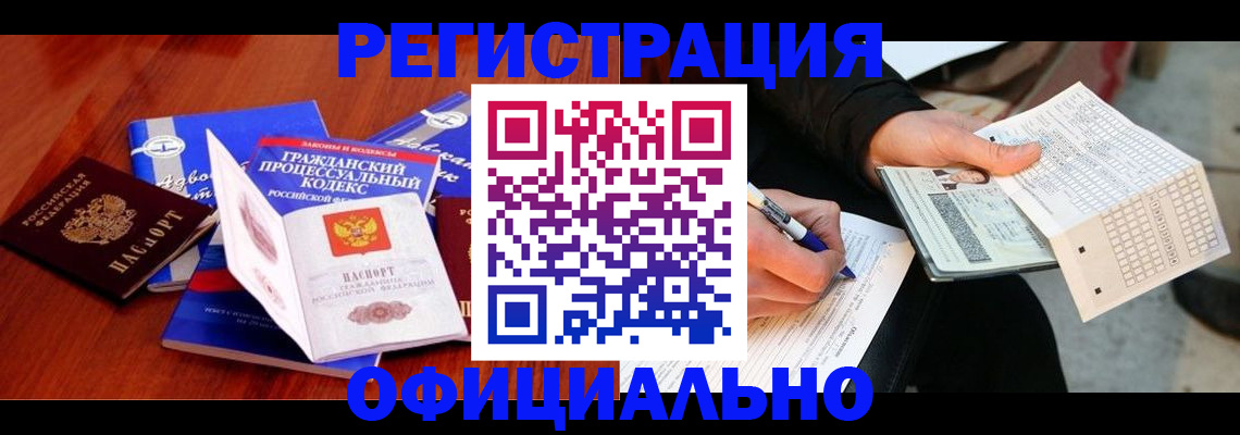 прописка паспорт в Ульяновской области