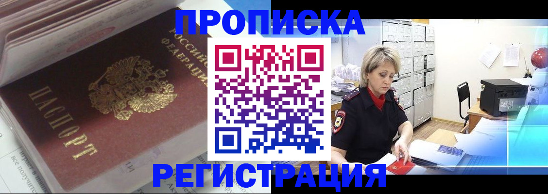 временная регистрация законно в Ульяновской области