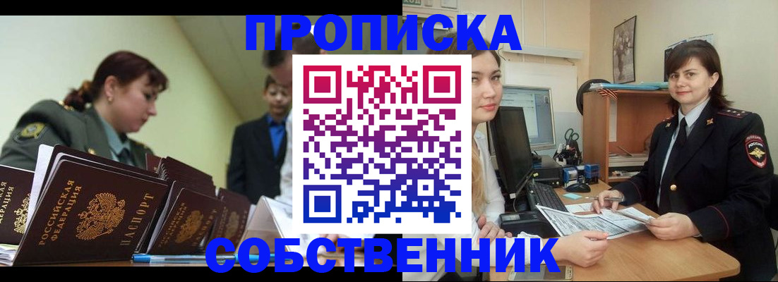 временная регистрация недорого в Ульяновской области