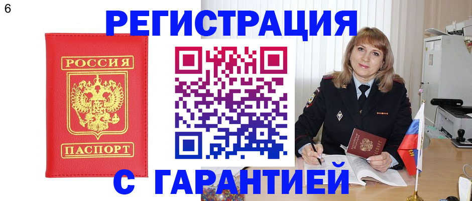 временная регистрация для школы в Ульяновской области