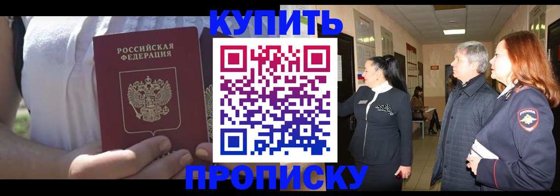 временная регистрация надежно в Ульяновской области