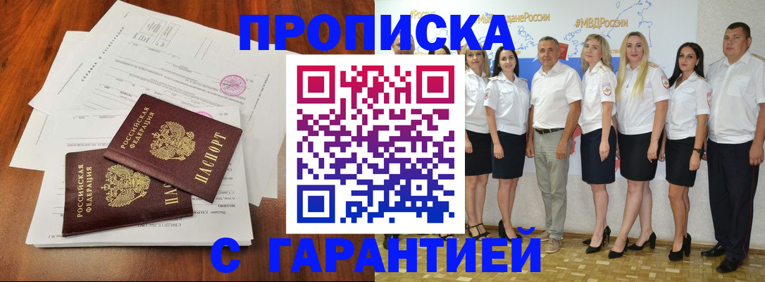 временная регистрация 2025 в Ульяновской области