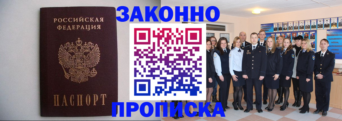 прописка для школы в Ульяновской области
