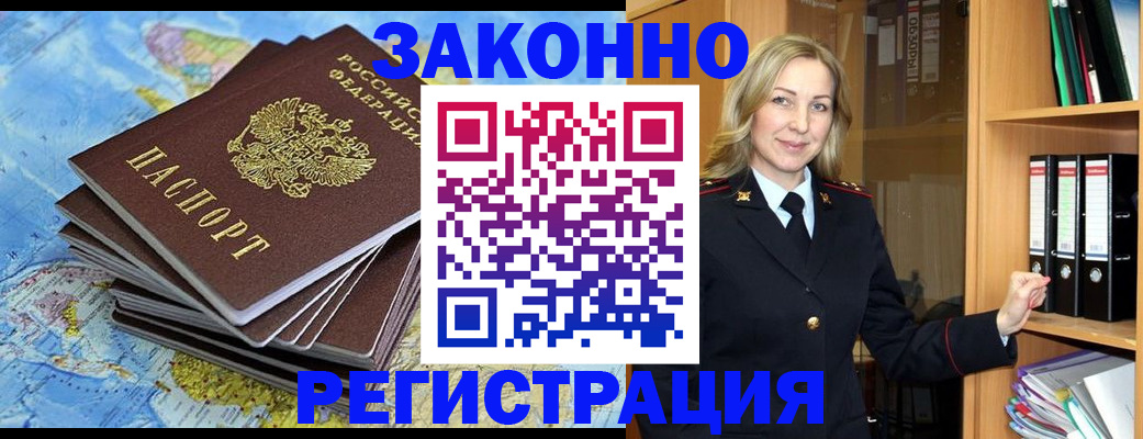 временная регистрация надежно в Ульяновской области