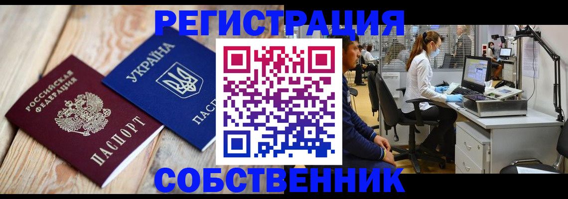 прописка для военкомата в Ульяновской области