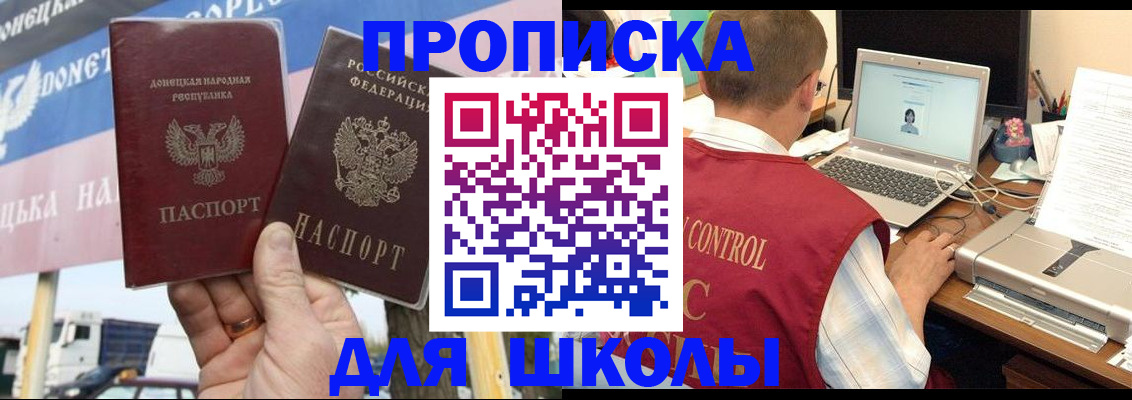 прописка штамп в Ульяновской области