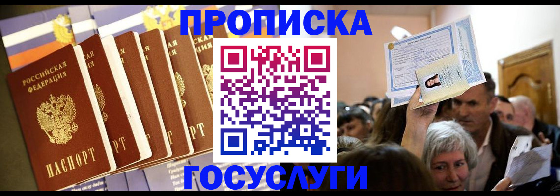 прописка паспорт в Ульяновской области