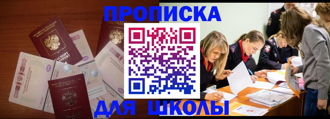 временная регистрация в Ульяновской области