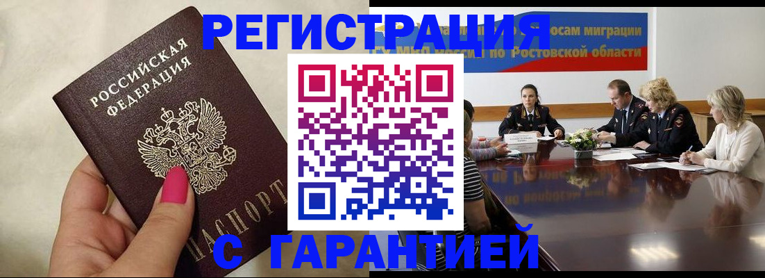 прописка в Ульяновской области